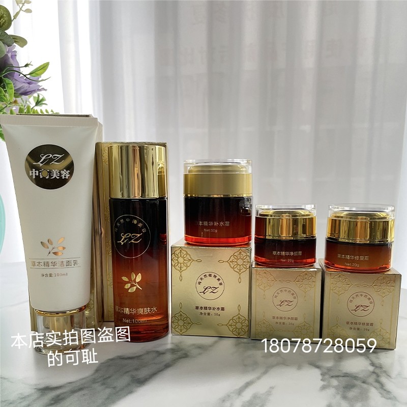 琳姿护肤品五件护肤品套装补水祛黄提亮淡化色斑抗皱水乳