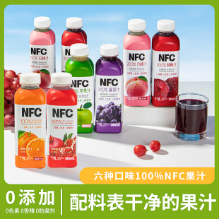 益正元 原果榨取白桃葡萄杨梅苹果石榴甜橙多口味 NFC100%纯果汁