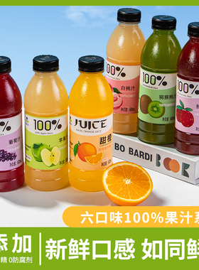 益正元600ml100%果汁 猕猴桃甜橙白桃杨梅苹果葡萄6口味  4瓶装