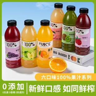 4瓶装 猕猴桃甜橙白桃杨梅苹果葡萄6口味 600ml100%果汁 益正元