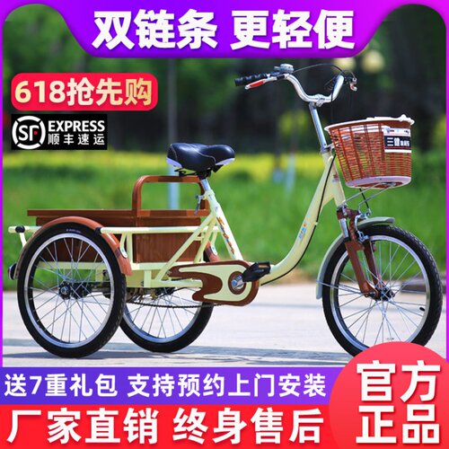 成年自行休闲代步人力三轮车