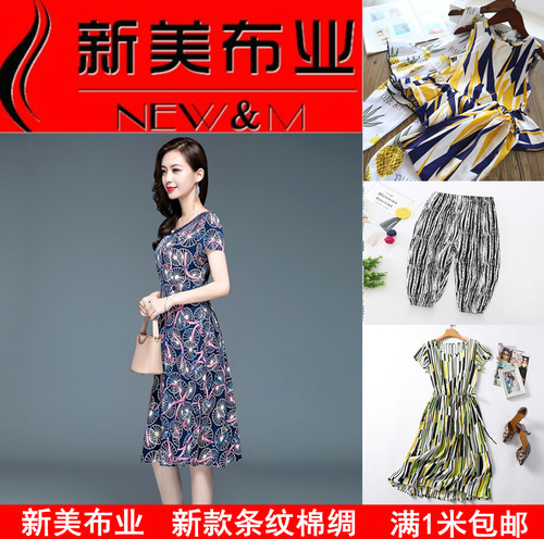 高档面料夏季服装睡衣棉绸