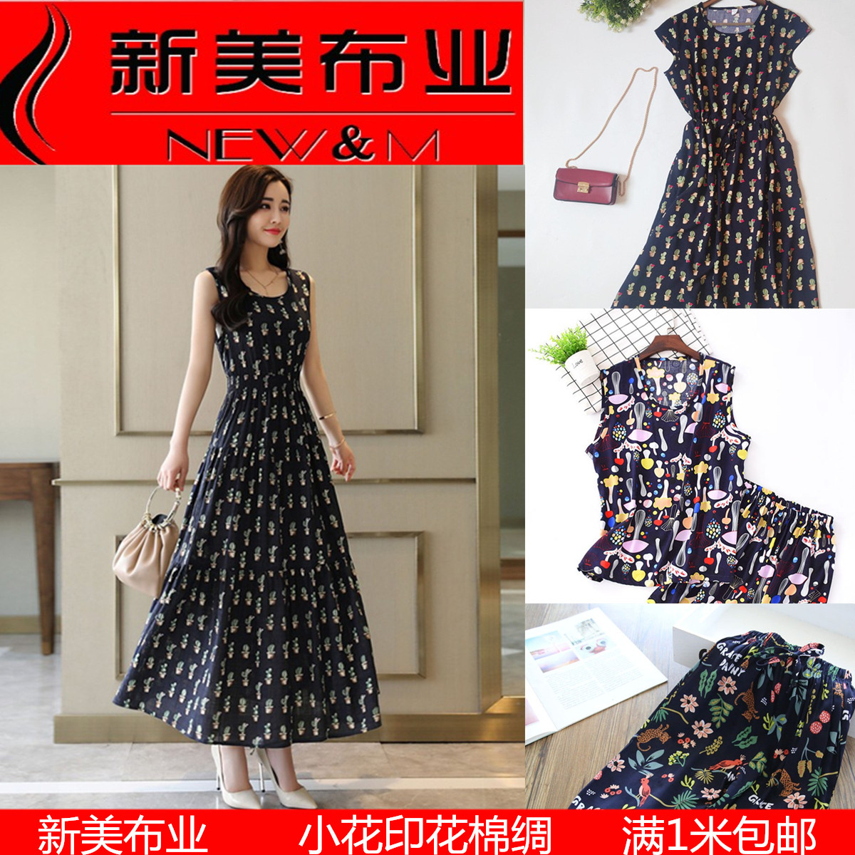 高档棉绸布料民族风波西米亚人造棉布料连衣裙夏季服装睡衣舒香绸