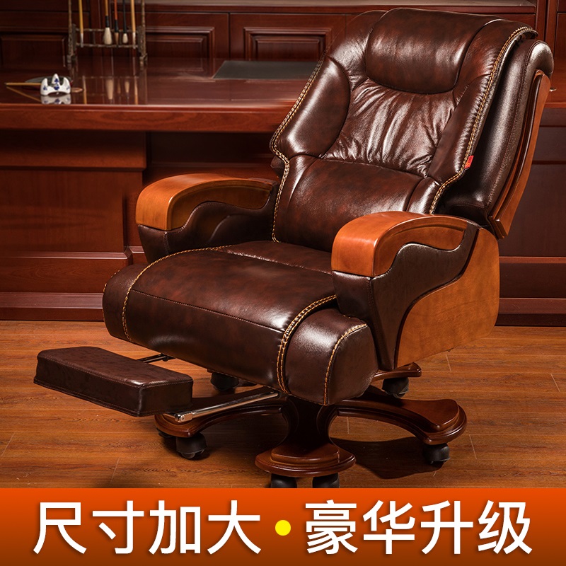 真皮老板椅实木总裁大班椅办公按摩可躺转椅电脑椅子家用牛皮座椅
