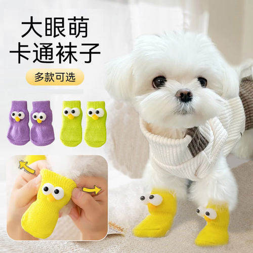 马尔济斯专用小袜子狗狗防滑鞋袜脚套防脏防抓秋冬季冬天鞋子防掉