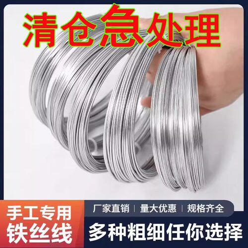 镀锌防锈铁丝搭大棚家用手工DIY