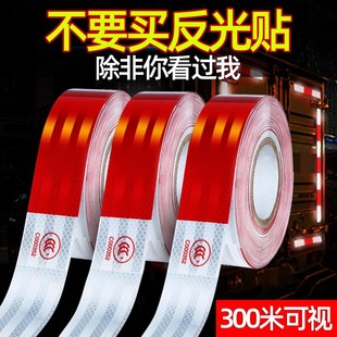 货车车身年检电动三轮车反光贴条汽车专用3m高亮警示标识车辆贴纸