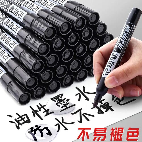 油性记号笔黑色笔大号工地不掉色