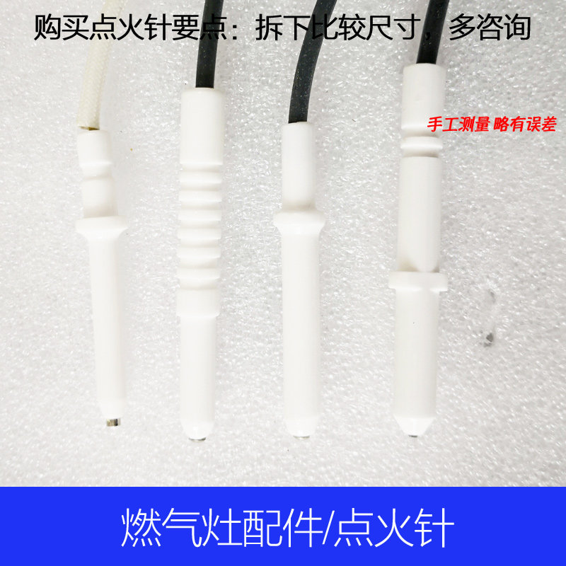 点火头陶瓷放电针点火棒