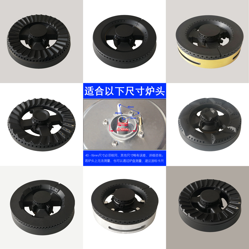 分火器炉具灶具灶头配件