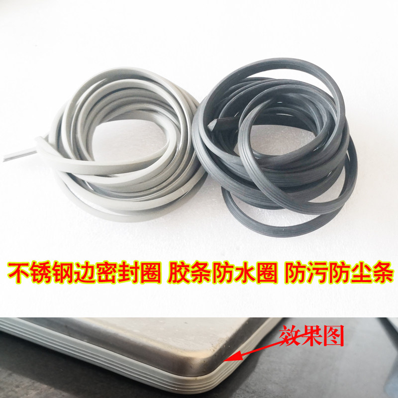 胶条水槽密封条嵌入灶配件