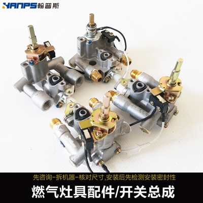 子点火器总成阀体天然气液化气