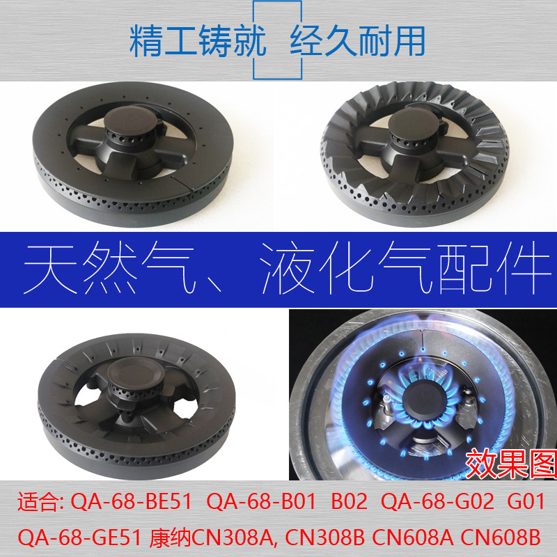 125型44火盖 燃气灶具万茂前锋火盖配件 全铜旋火康纳分火器