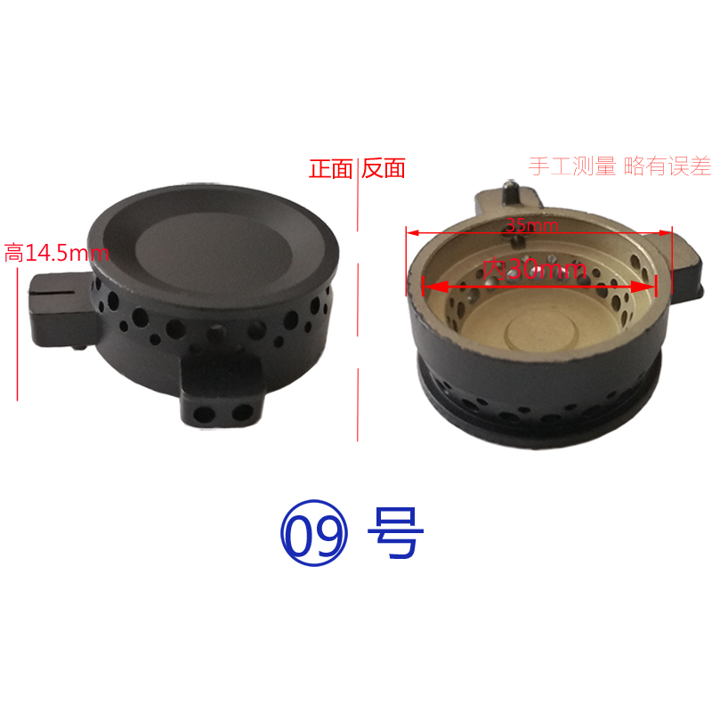 适合玉立我乐前锋欧派康纳炉芯燃烧分火器小火盖炉头帽心灶具配件