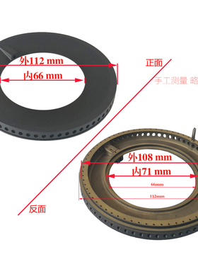 适用方 煤燃气灶配件 HC1G HC1B HC21BE全铜芯内外环大小火盖炉头