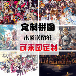 定制木质拼图500片1000片儿童益智减压玩具学生礼物动漫凹凸世界