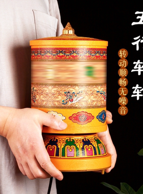 小渡五行转动轮无噪音合金摆件