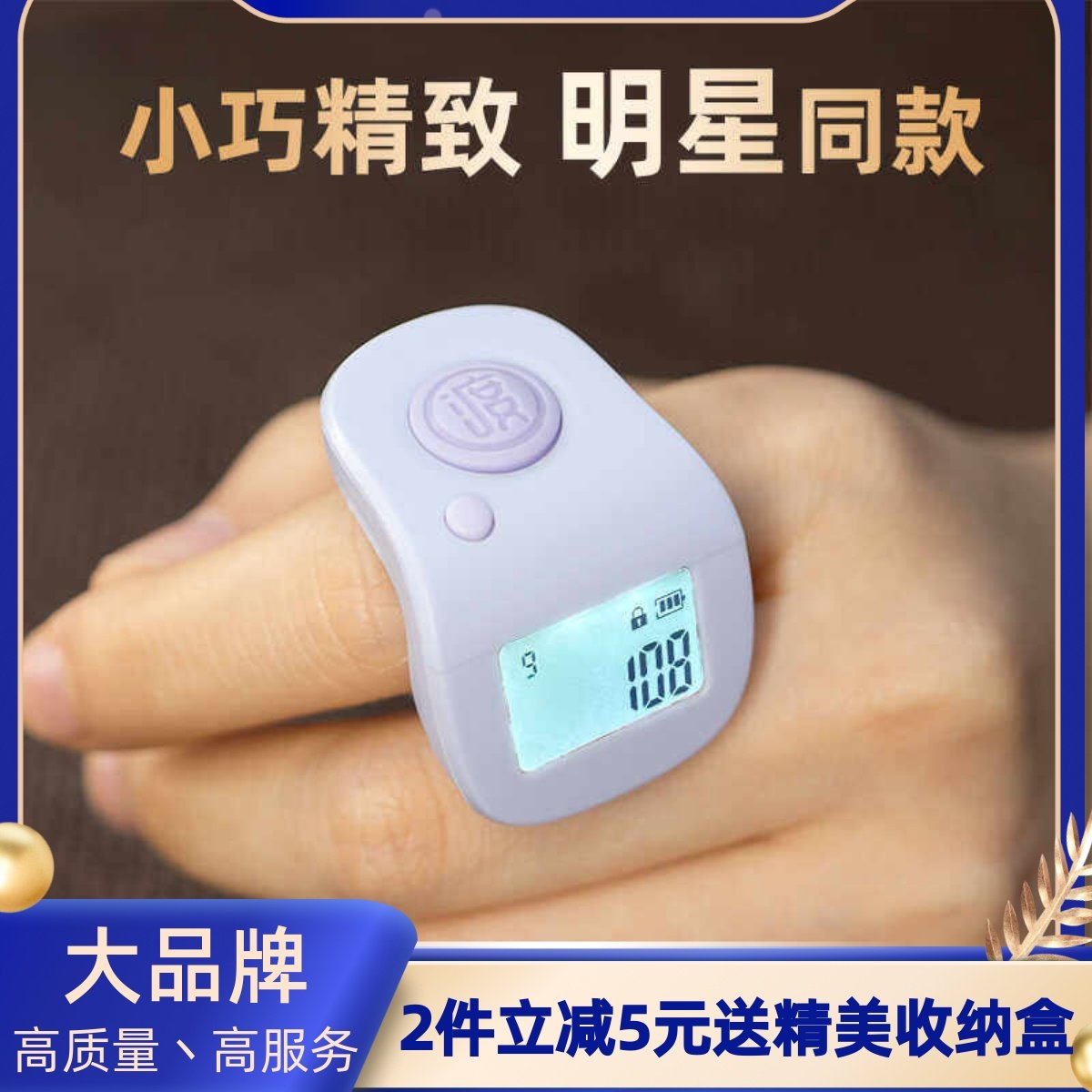 小缘心计数器充电手指按迷你念数计数器数显电子可翻转记数器藏式,五金/工具,计数器,淘宝优惠券,粉丝福利购,淘宝优惠卷