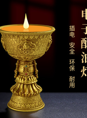 小渡烛台电子酥油灯长续航
