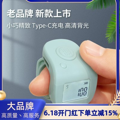 念数计数器type-C手按电子数显计数充电手指点数可翻转屏幕记数器