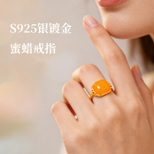 S925镀金蜜蜡开口可调女士戒指