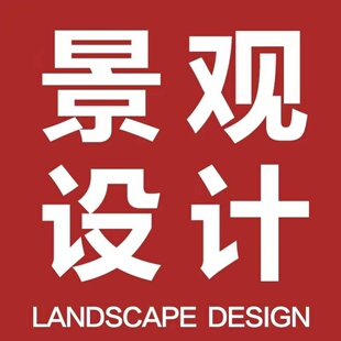 PS彩平图代做代画设计彩色环艺园林景观规划建筑平面总图效果图