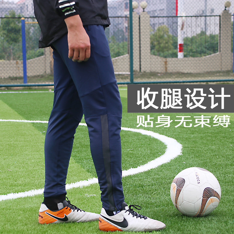 春秋款足球训练收腿长裤秋男修身收口小腿运动跑步口袋拉链小脚裤