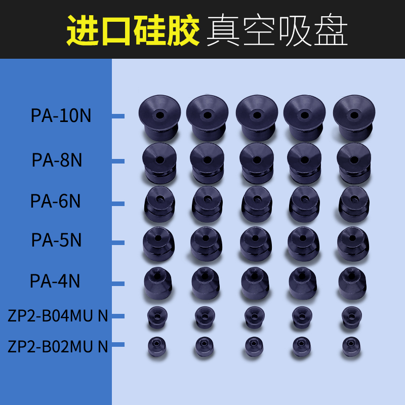 定制吸盘吸嘴专用吸盘不单卖