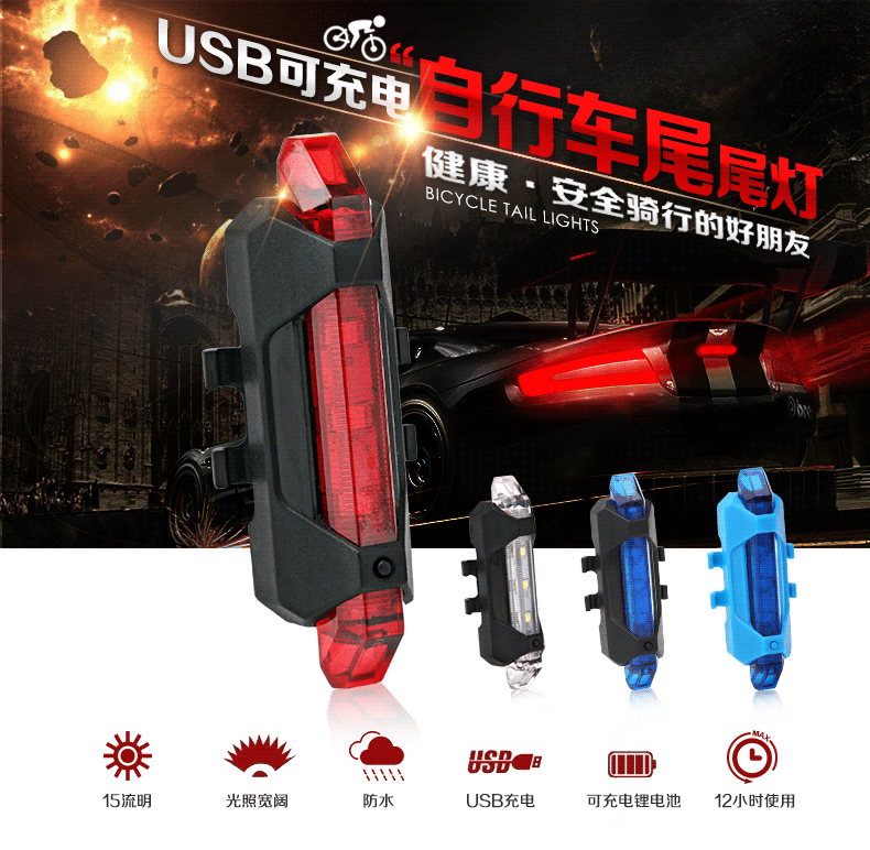 Lumière vélo - Taillights - Ref 2398153 Image 1