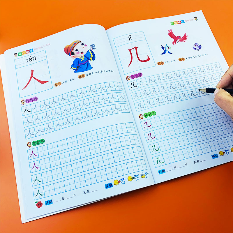 汉字描红本幼儿园3 6岁中大班练字帖儿童写字本临摹字帖初学者 灵阅图书 淘优券