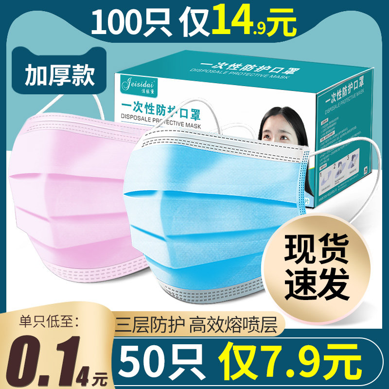 disposable Mask dustproof ventilation three layers protect adult Droplet Nasal mask summer summer Thin sectionin the Home Daily , Protective Equipment , Masks  category - from Buy2taobao.com to provide professional Taobao agent buy service