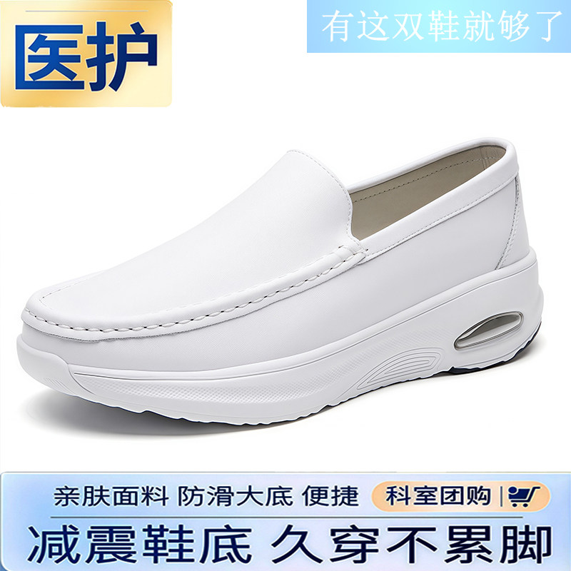 医院专用护士鞋男士软底透气真皮白色大码不累脚皮鞋增高工作鞋,流行男鞋,单鞋,淘宝优惠券,粉丝福利购,淘宝优惠卷