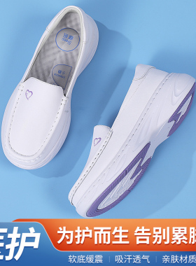 医院专用护士鞋软底透气不累脚女防滑防臭工作鞋白色皮鞋真皮增高