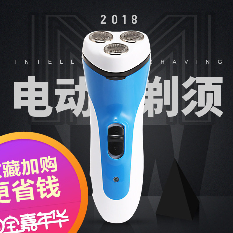 Gift box packaging new pattern razor multi-function Electric Shavers Rechargeable lighting FC-5188in the Personal Care/Health/Massage equipment , Clean Beauty Tools , Shaver  category - from Buy2taobao.com to provide professional Taobao agent buy service