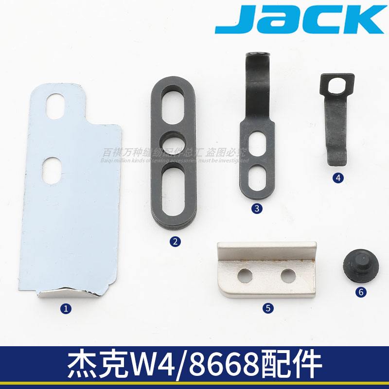 杰克工业缝纫机针板座接块图片