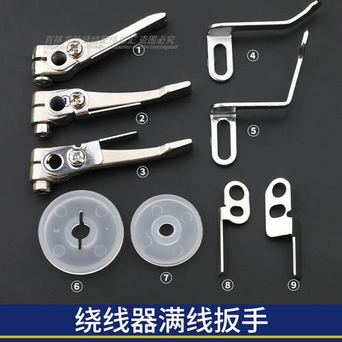 百祺工业缝纫机满线扳手