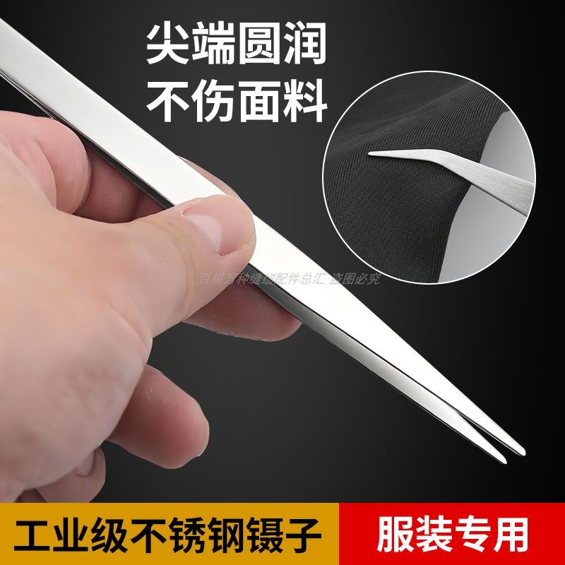 镊子不锈钢针捏夹服装厂缝纫机穿线夹线弯头手工夹子钳子镊子工具,五金/工具,其它夹持类工具,淘宝优惠券,粉丝福利购,淘宝优惠卷