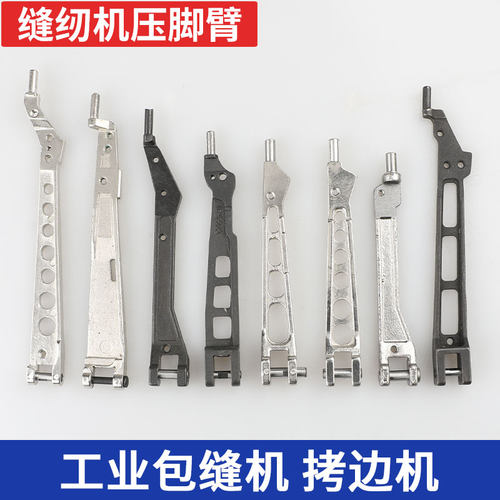 包缝机拷边747银箭飞马百祺