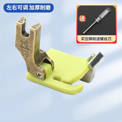 新款平车T9-S铁氟龙塑料挡边压脚
