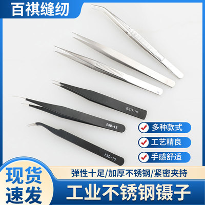 尖头弯不锈钢镊子定位销安可信401不锈钢ESD防静电金星服装厂直头