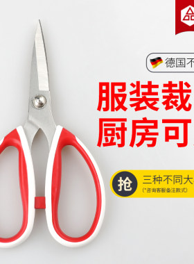 手工不锈钢剪刀品字精品手剪