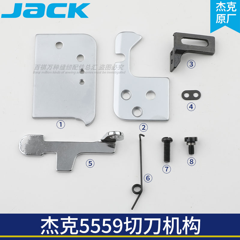 杰克扳手原厂原装切刀机构图片