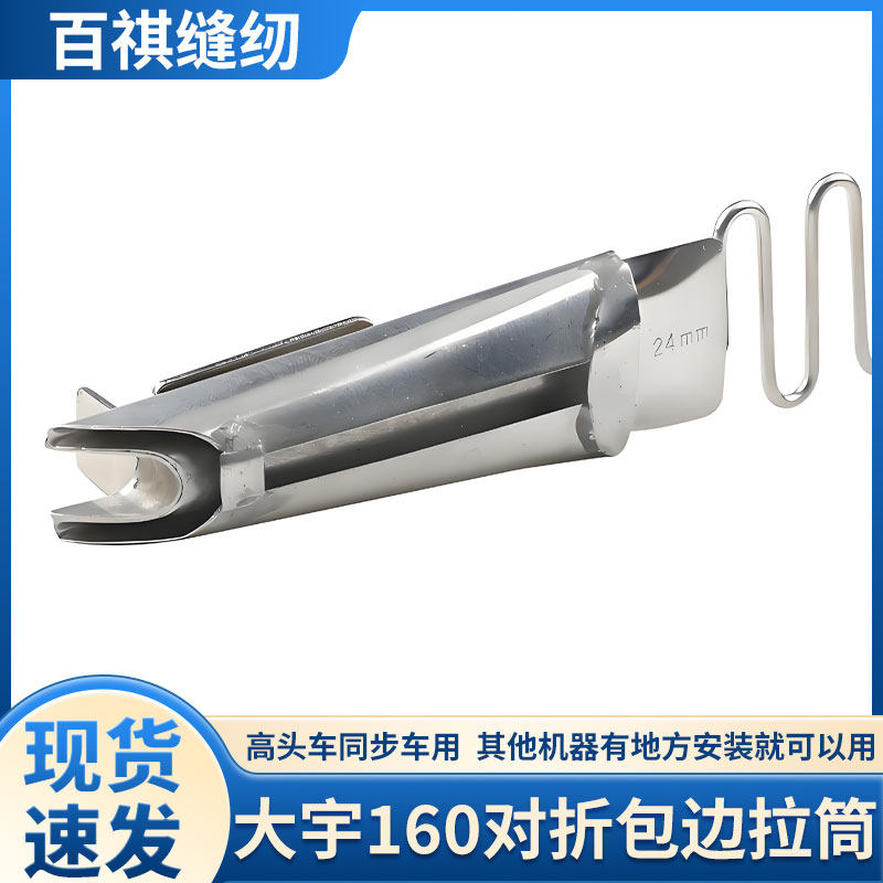 大宇DY160高车拉筒341高头车8b厚料对折筒皮革箱包包边器2603鞋机图片