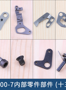 8700-7厚料强信动刀114-09257定刀114-09604压线片11095403缝纫机