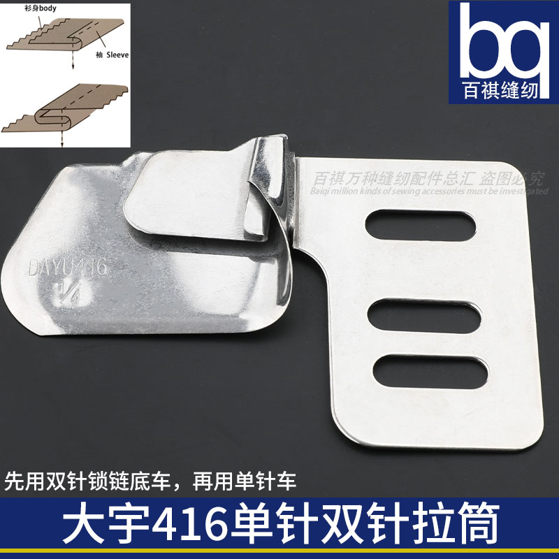 卷边器拉筒大宇DAYU416