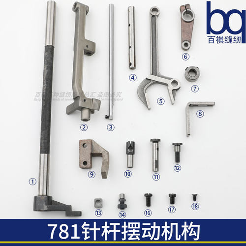 lbh781针杆长度百祺摆动架组件