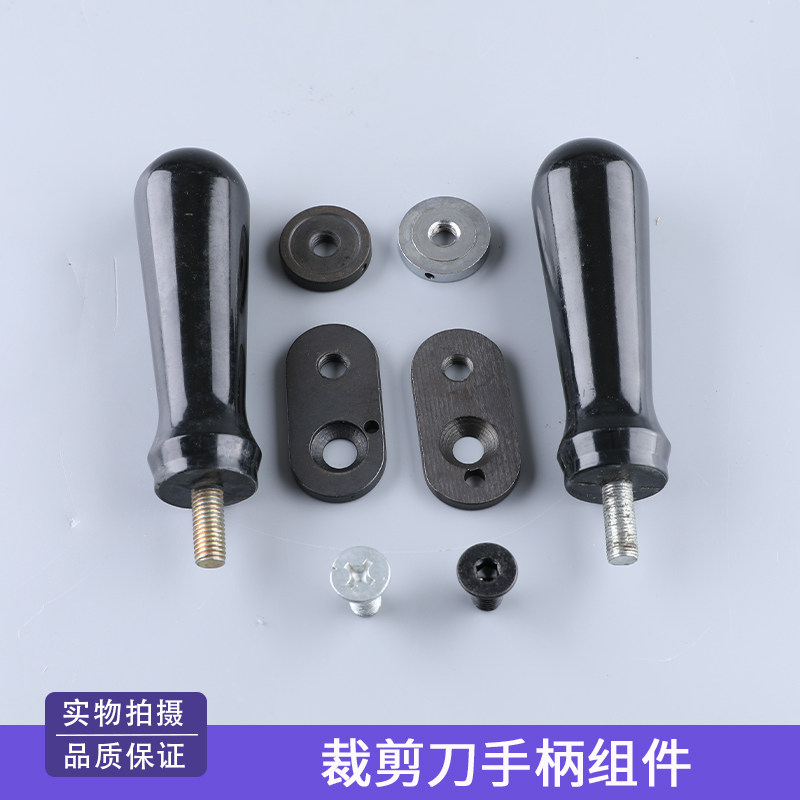 伊士曼大洋km大连电剪刀配件服装厂直刀裁剪刀裁床电剪刀手柄力板