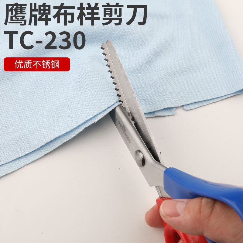 OEM布样剪刀服装厂面料厂家用DIY布艺手工活制作锯齿剪刀狗牙剪刀