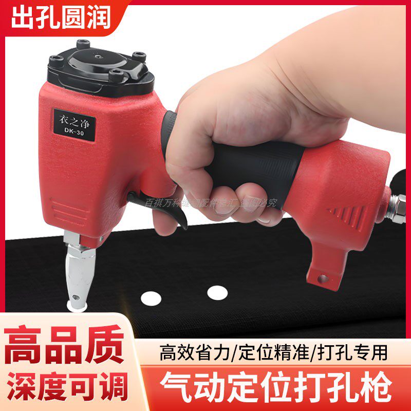 包邮服装厂制衣厂气动打孔器四合扣打眼工具气眼皮带冲孔按扣冲眼