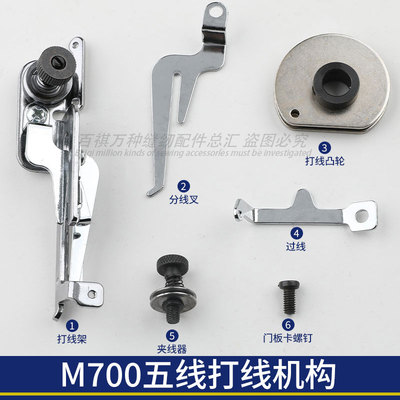 百祺M700五线打线机构